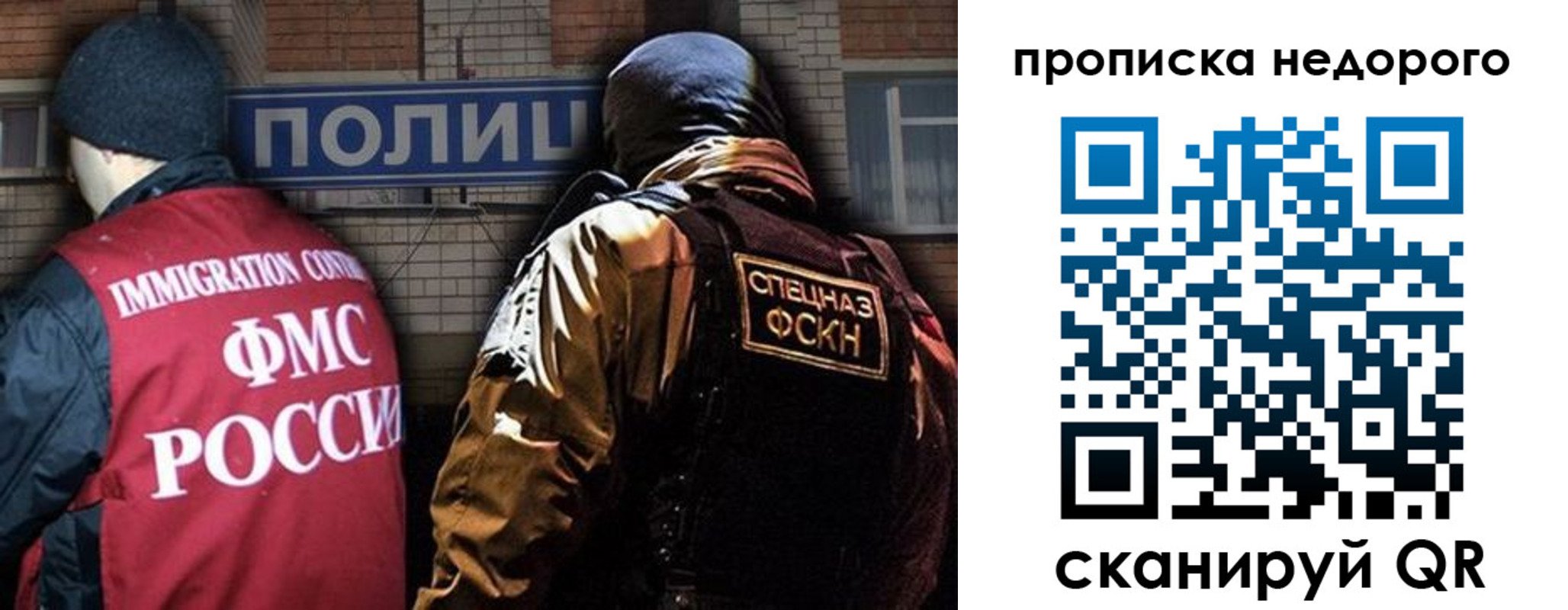 прописка регистрация в Можайске