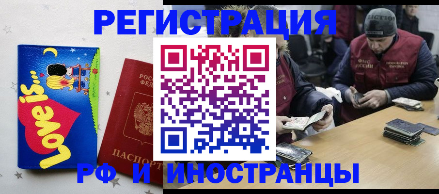 где прописаться в Можайске