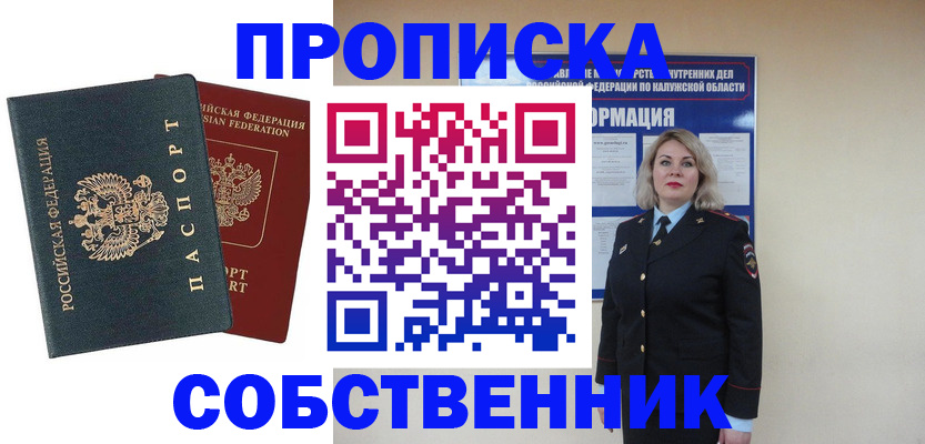 найти адрес прописки в Можайске